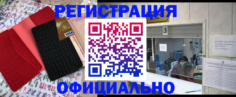 временная регистрация поиск в Симе